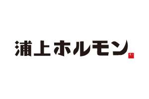 浦上ホルモン src=