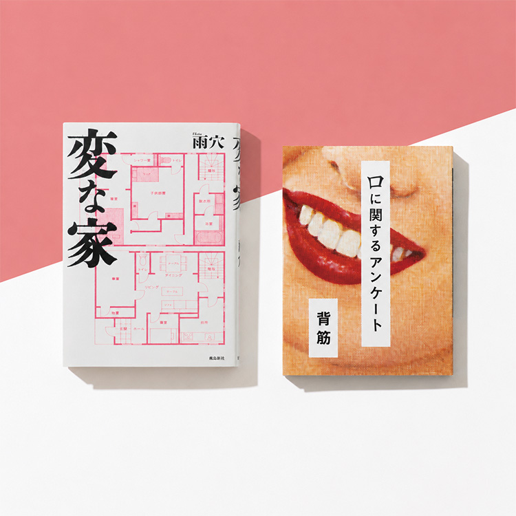 夏におすすめのホラー作品
