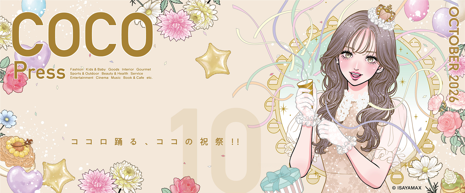 COCO Press 10 october.2026｜みらい長崎ココウォーク｜MIRAI NAGASAKI