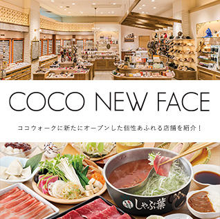 COCO Press 10 october.2026｜みらい長崎ココウォーク｜MIRAI NAGASAKI