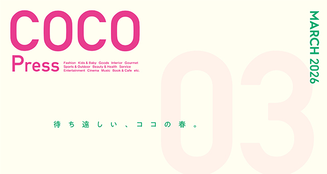 COCO Press 2 February.2025｜みらい長崎ココウォーク｜MIRAI NAGASAKI